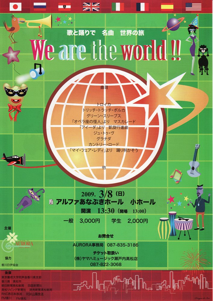 AE[??uWe are the world !!v