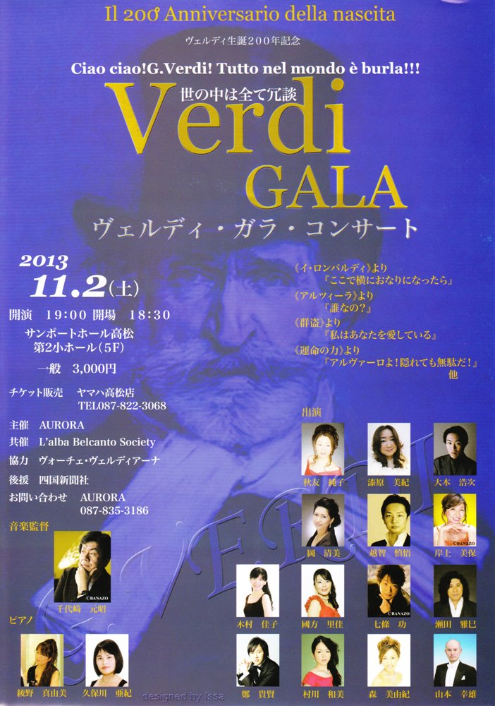 Verdi Gala Concertu??S?kv