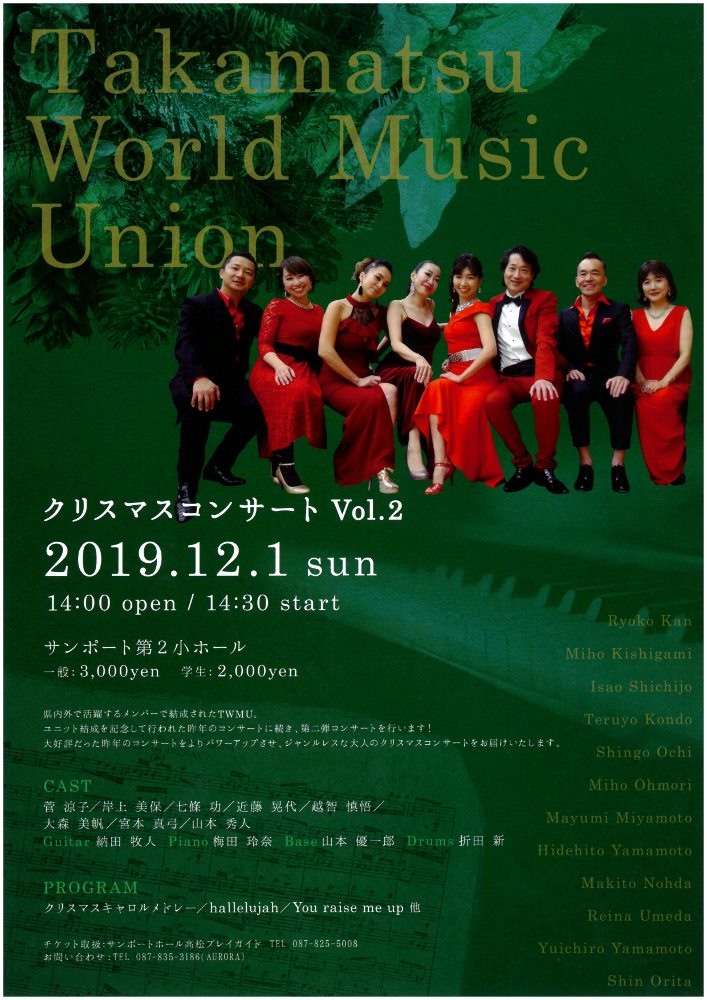 Takamatsu world music union X'mas concert