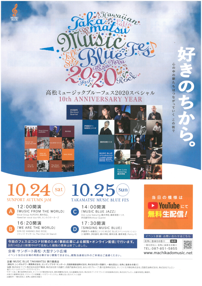 Takamatsu Music Blue Fes 2020