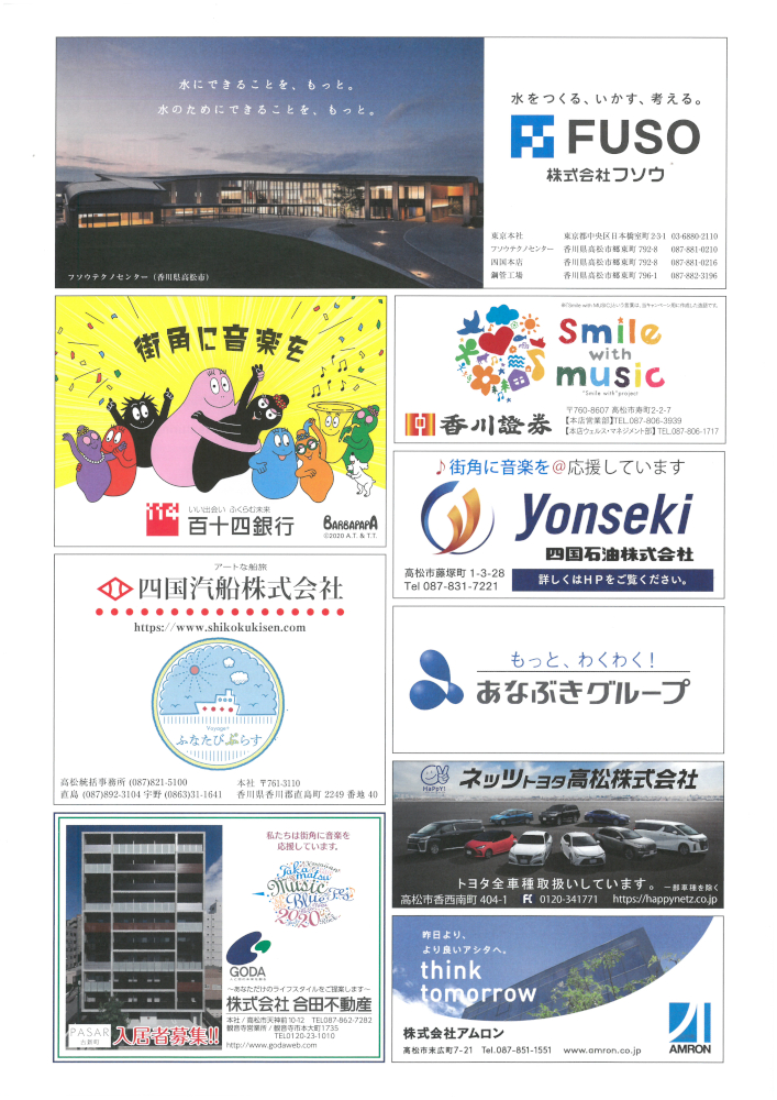 Takamatsu Music Blue Fes 2020